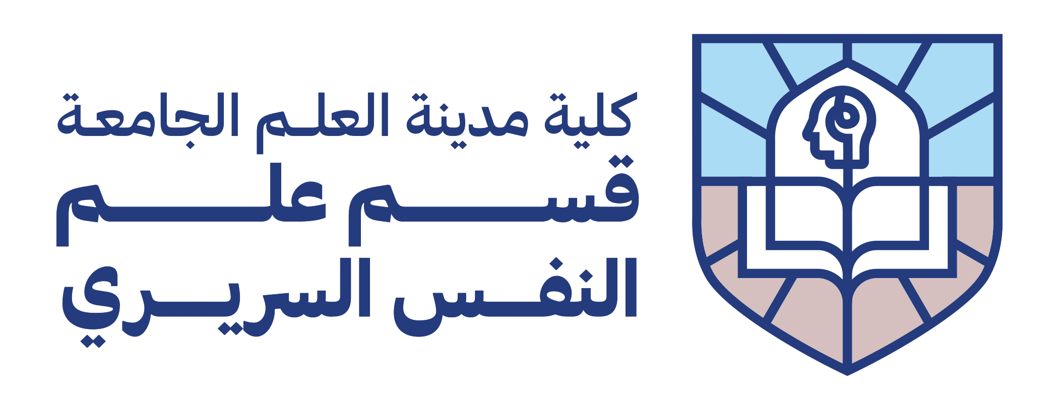 قسم علم النفس السريري